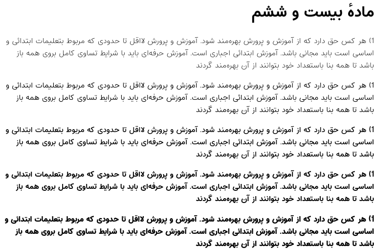 Estedad Font screenshot